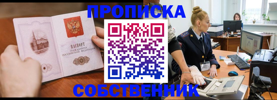 временная регистрация надежно в Сарапуле
