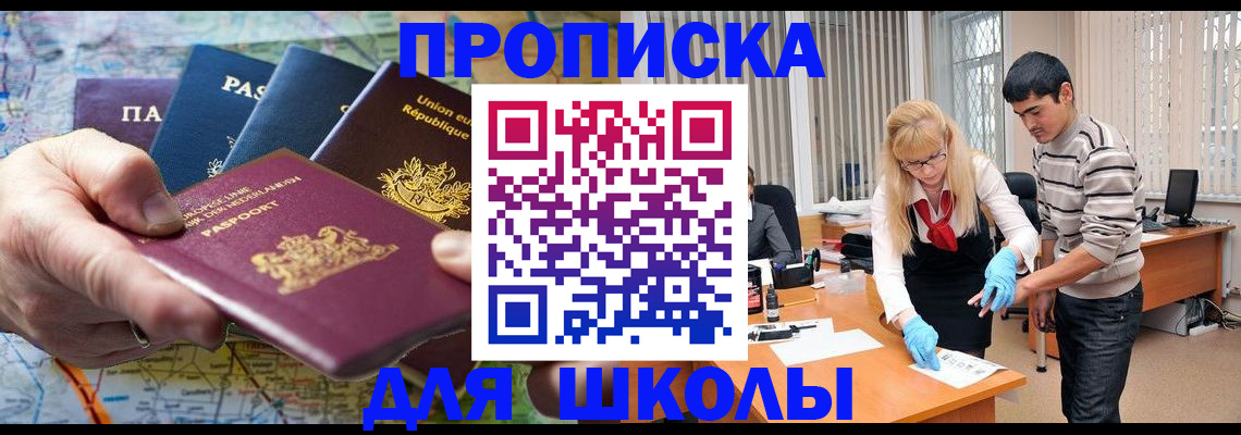 миграционный учет в Сарапуле
