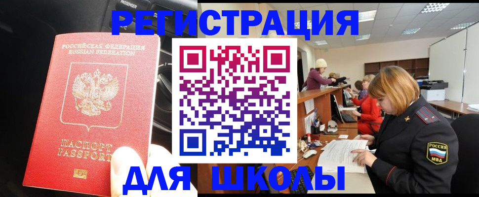 временная регистрация недорого в Сарапуле