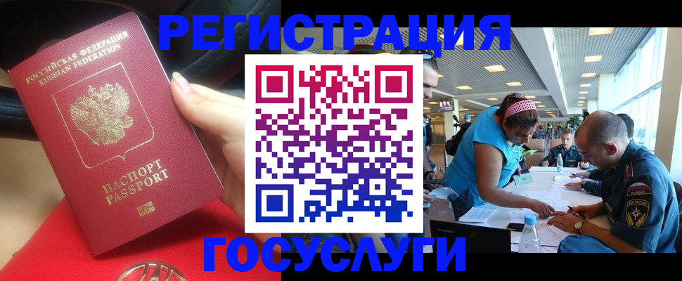 временная регистрация купить в Сарапуле
