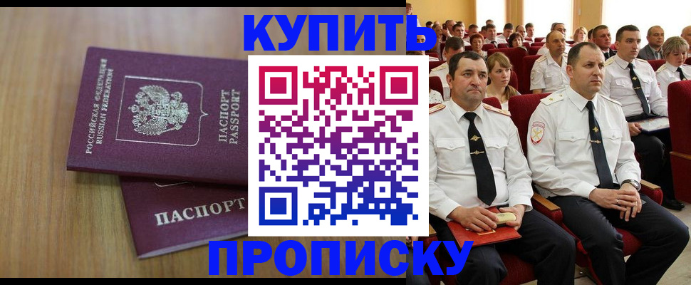 временная регистрация 2025 в Сарапуле