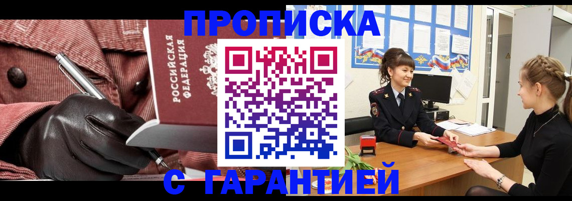 временная регистрация гарантия в Сарапуле