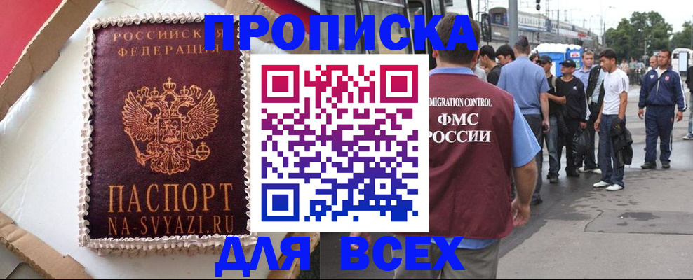 временная регистрация для всех в Сарапуле
